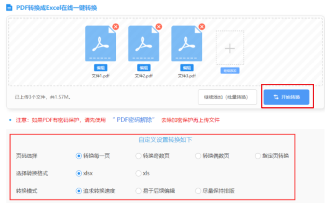 bobapp下载安装使用讲解 - 开始转换